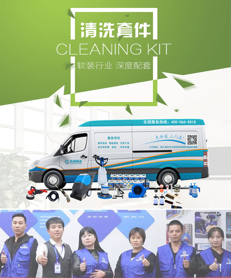 潔盟科技 潔盟科技