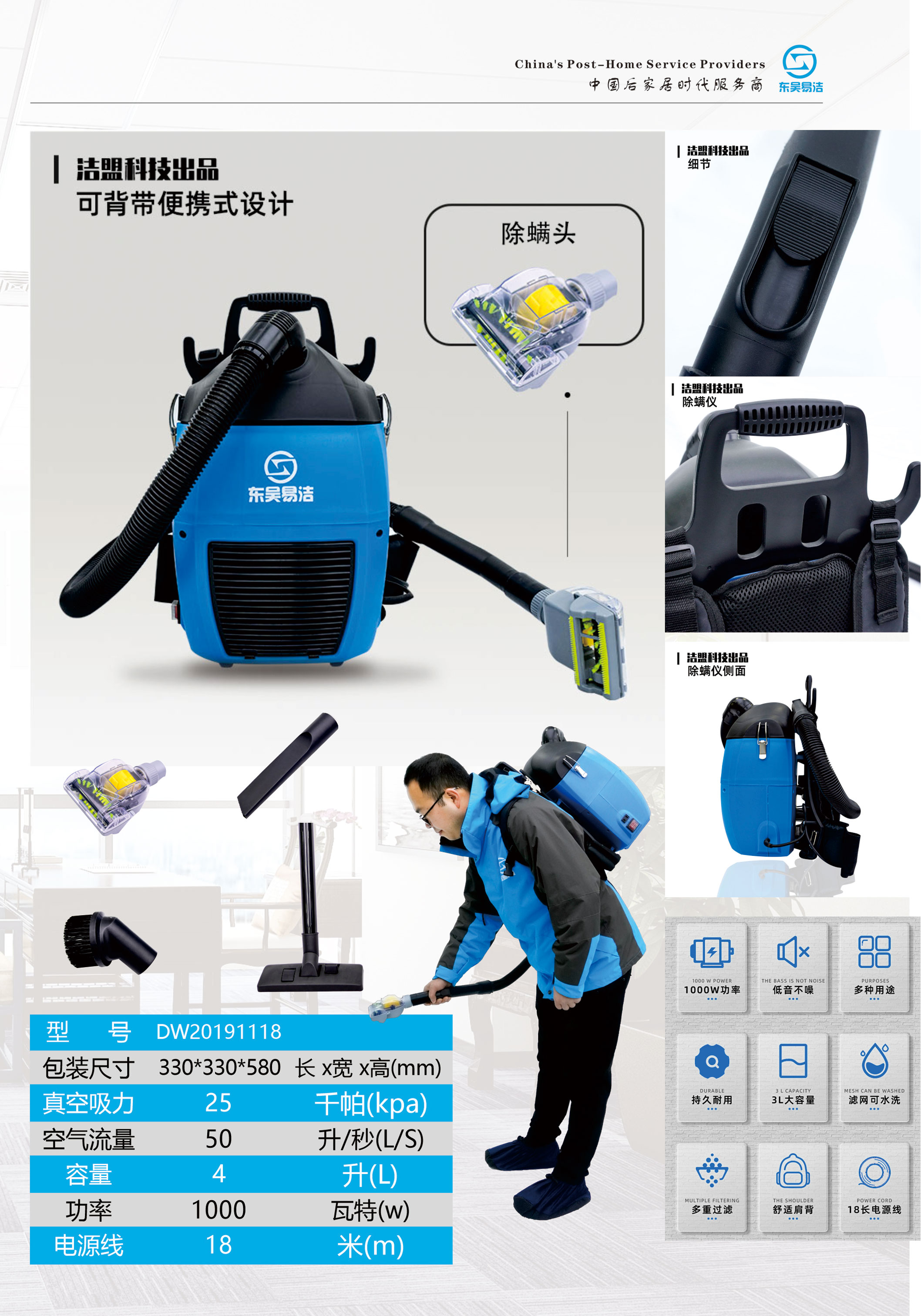 潔盟科技 潔盟科技