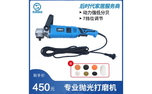 手持拋光機
