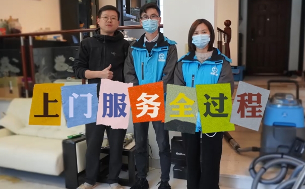 上門服務(wù)全過程